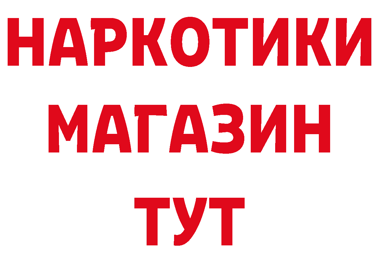 БУТИРАТ GHB зеркало нарко площадка кракен Анадырь