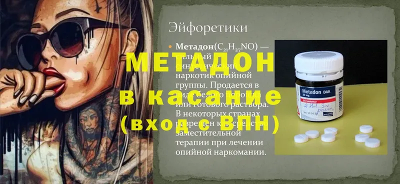 закладка  Анадырь  Метадон methadone 